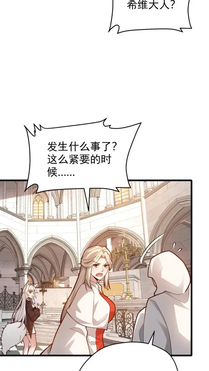 《反派领主：玩家和主角都想刀我》第149话 砍错了图29
