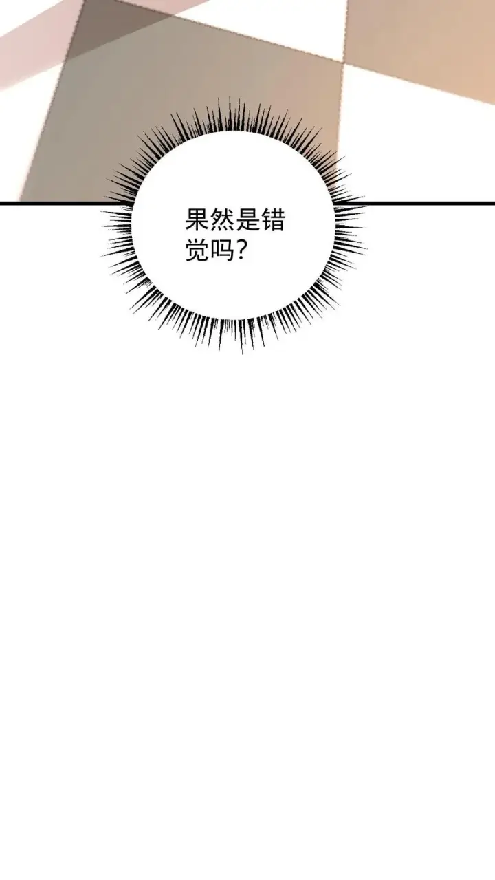 《反派领主：玩家和主角都想刀我》第149话 砍错了图32