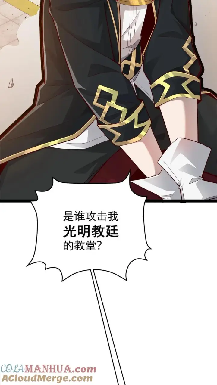 《反派领主：玩家和主角都想刀我》第149话 砍错了图34