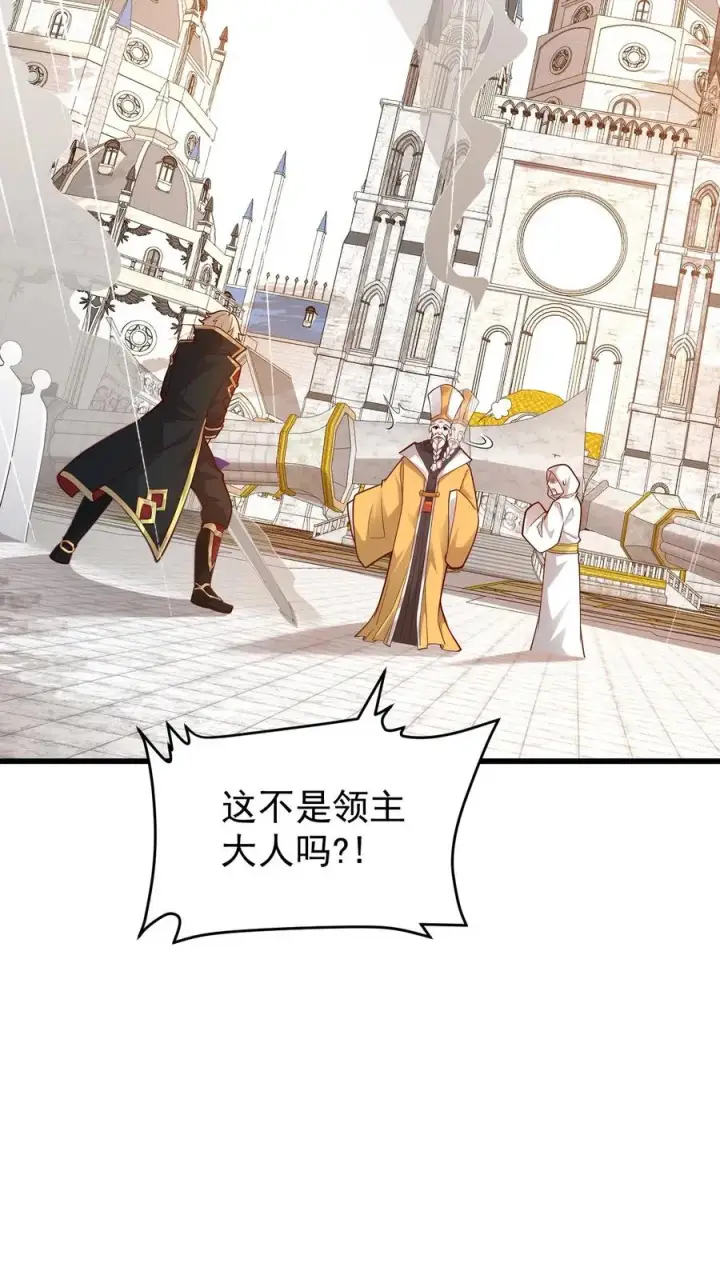《反派领主：玩家和主角都想刀我》第149话 砍错了图36
