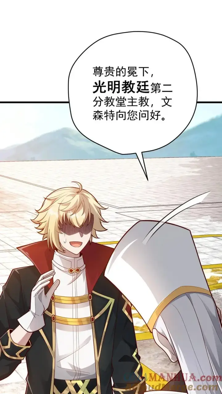 《反派领主：玩家和主角都想刀我》第149话 砍错了图37