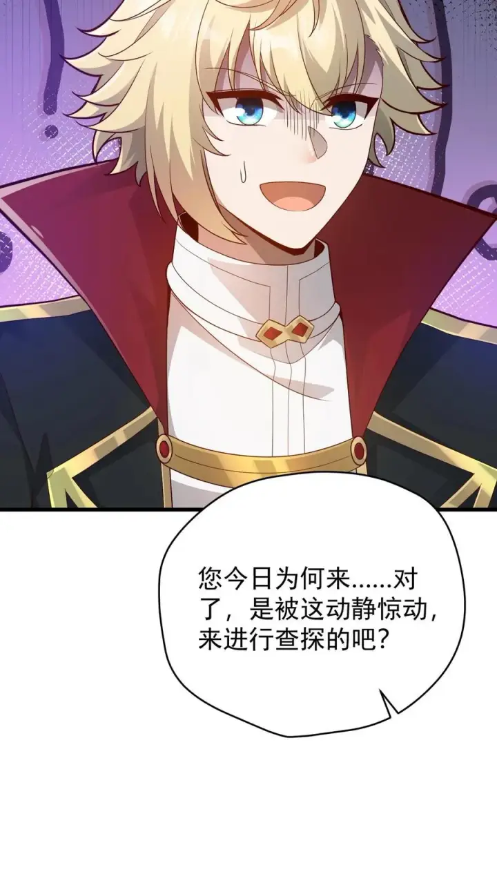 《反派领主：玩家和主角都想刀我》第149话 砍错了图39