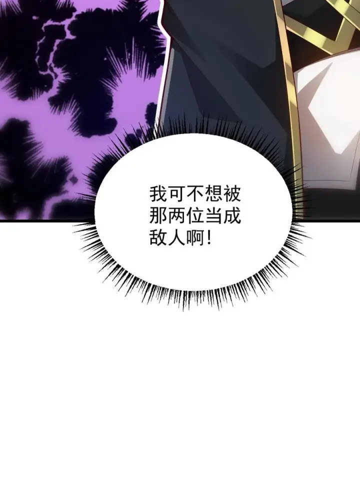 《反派领主：玩家和主角都想刀我》第149话 砍错了图44