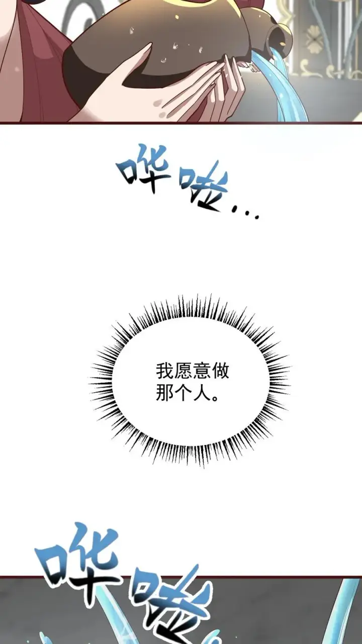 《反派领主：玩家和主角都想刀我》第149话 砍错了图5