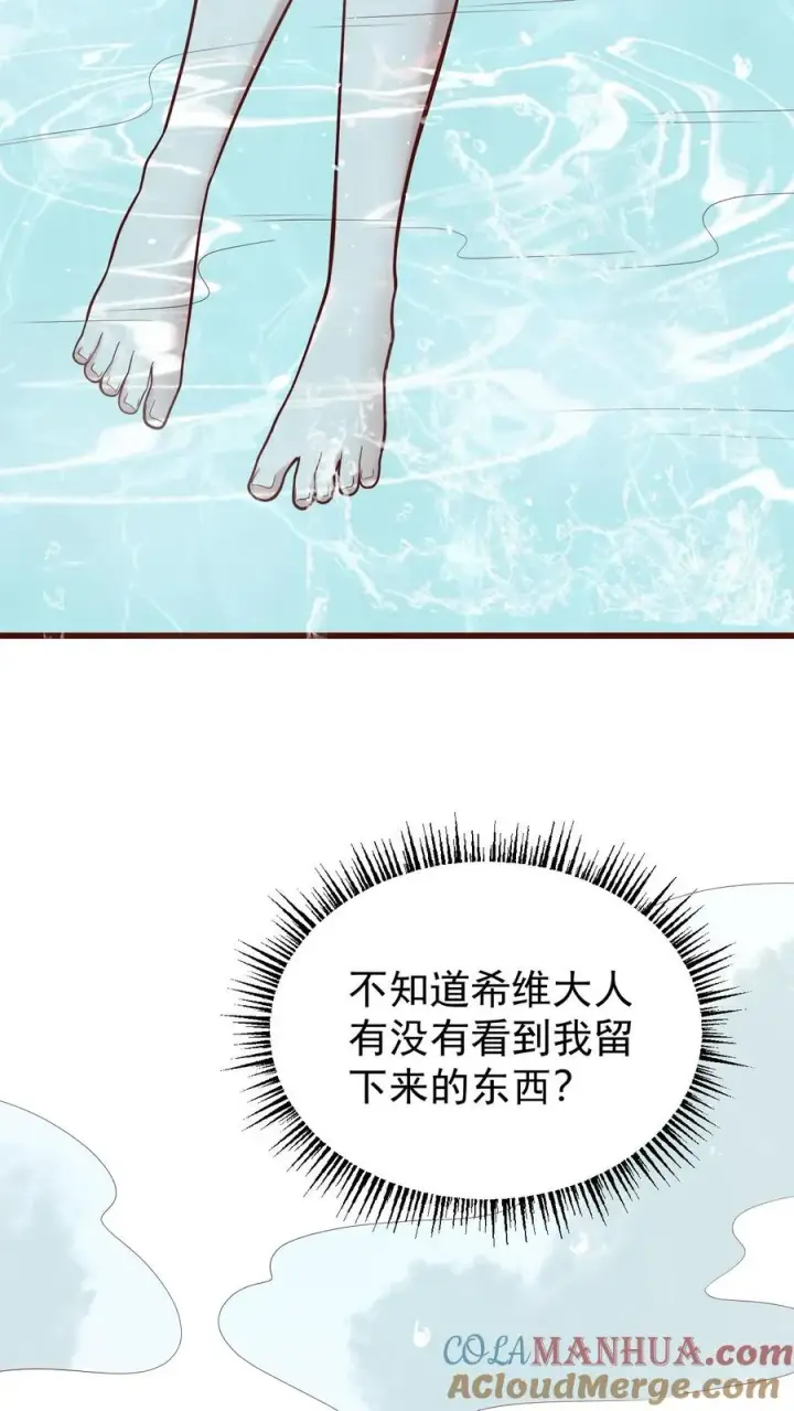 《反派领主：玩家和主角都想刀我》第149话 砍错了图7
