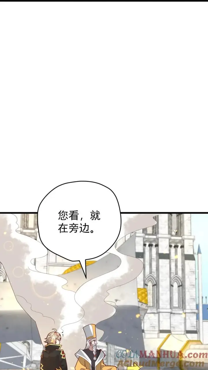 《反派领主：玩家和主角都想刀我》第150话 时光圣殿图11