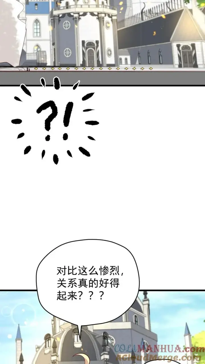 《反派领主：玩家和主角都想刀我》第150话 时光圣殿图13