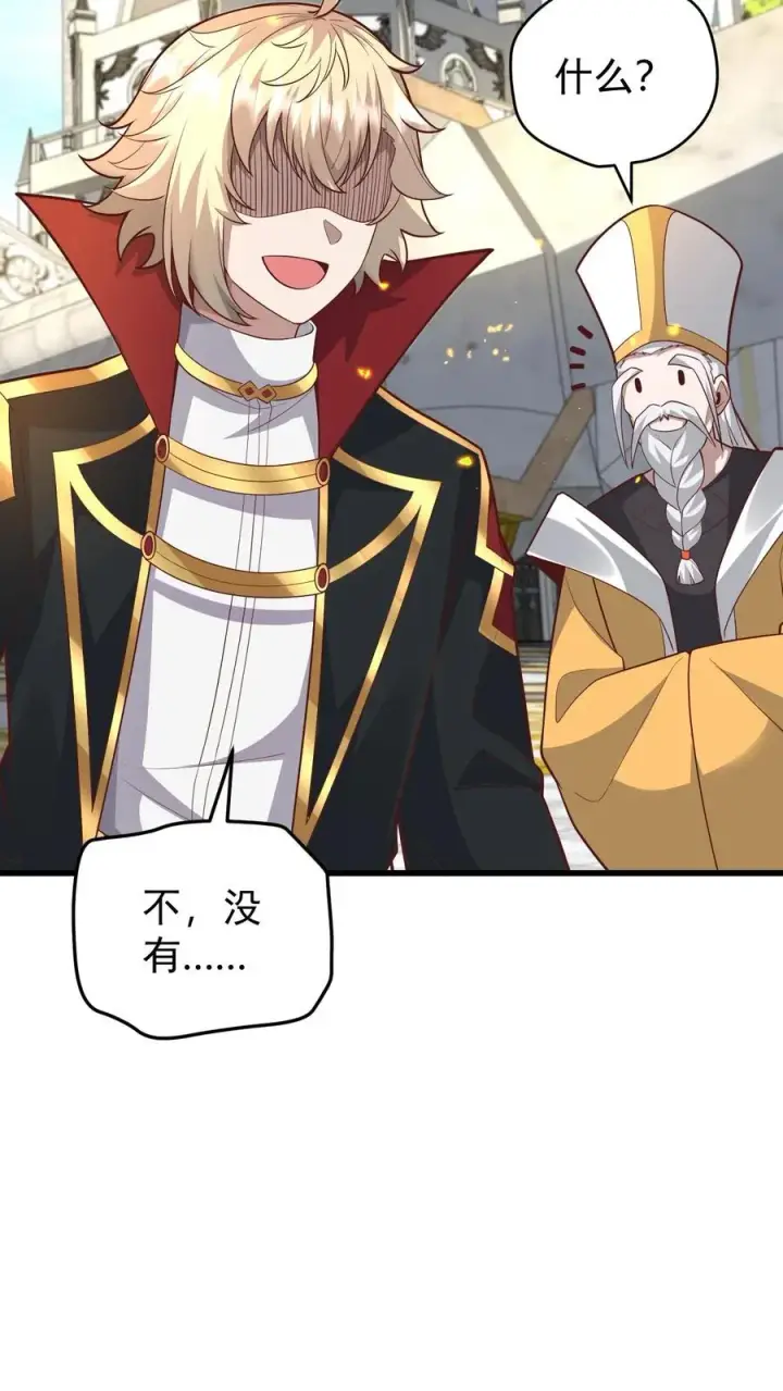 《反派领主：玩家和主角都想刀我》第150话 时光圣殿图14