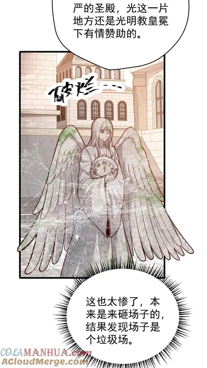 《反派领主：玩家和主角都想刀我》第150话 时光圣殿图19