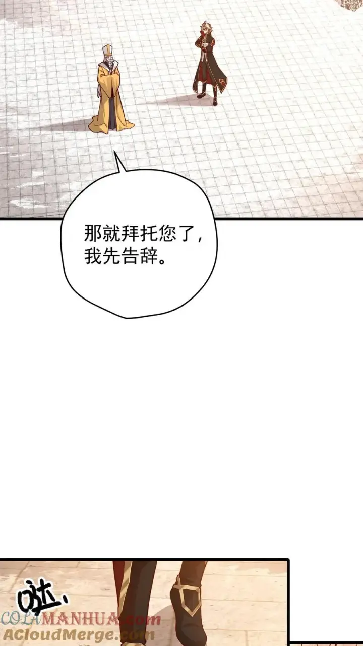 《反派领主：玩家和主角都想刀我》第150话 时光圣殿图25