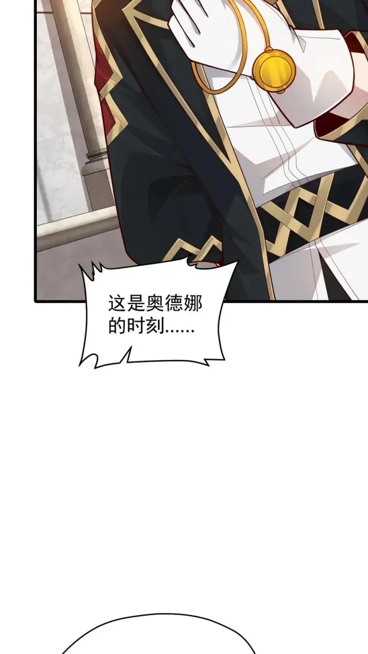 《反派领主：玩家和主角都想刀我》第150话 时光圣殿图30