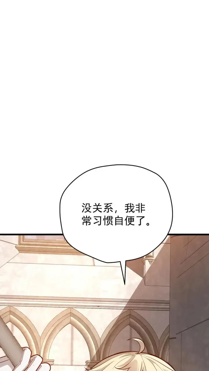 《反派领主：玩家和主角都想刀我》第150话 时光圣殿图32