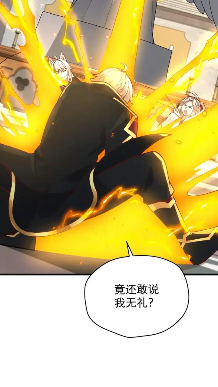 《反派领主：玩家和主角都想刀我》第151话 斩杀命运图16
