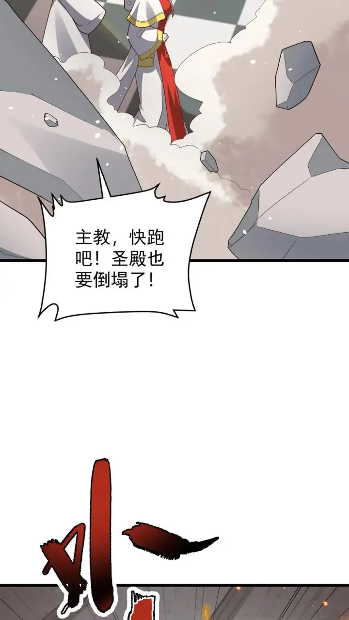 《反派领主：玩家和主角都想刀我》第151话 斩杀命运图18