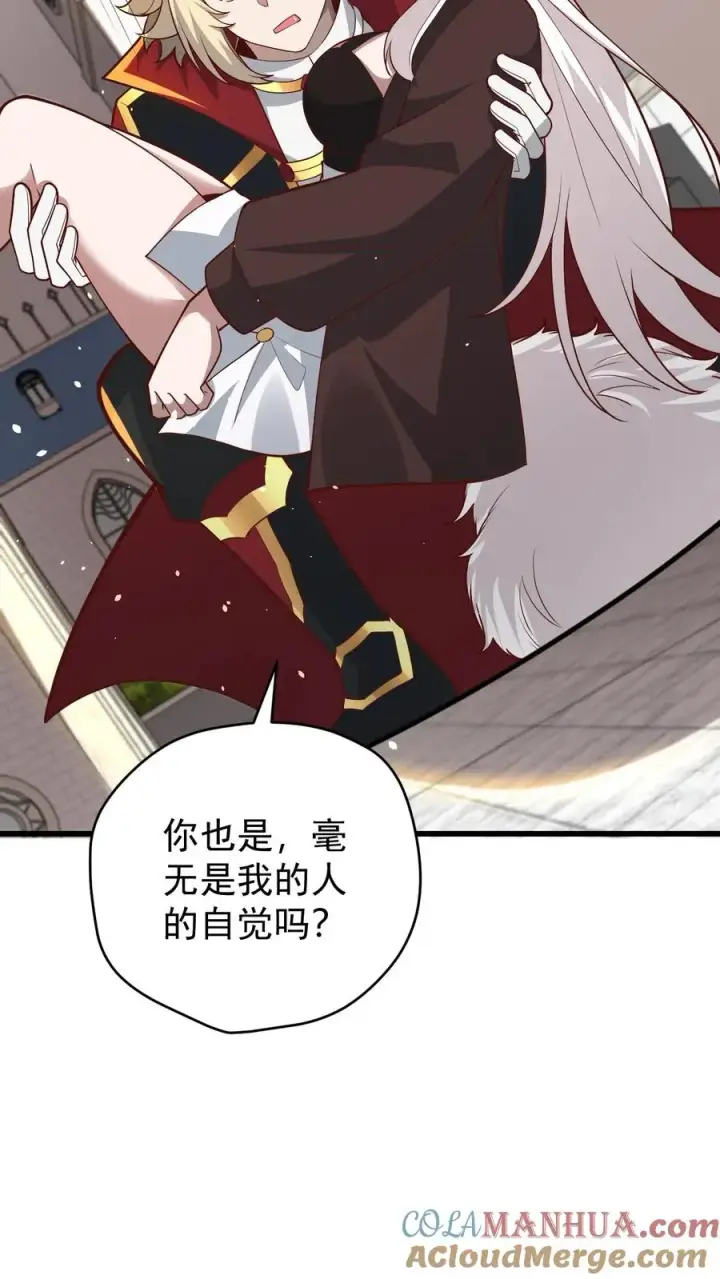 《反派领主：玩家和主角都想刀我》第151话 斩杀命运图21