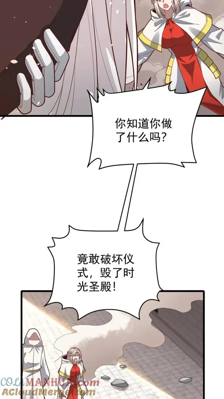 《反派领主：玩家和主角都想刀我》第151话 斩杀命运图23