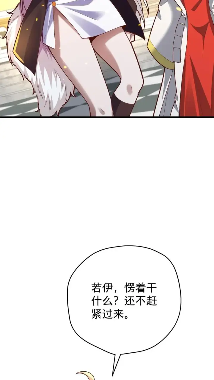 《反派领主：玩家和主角都想刀我》第151话 斩杀命运图4