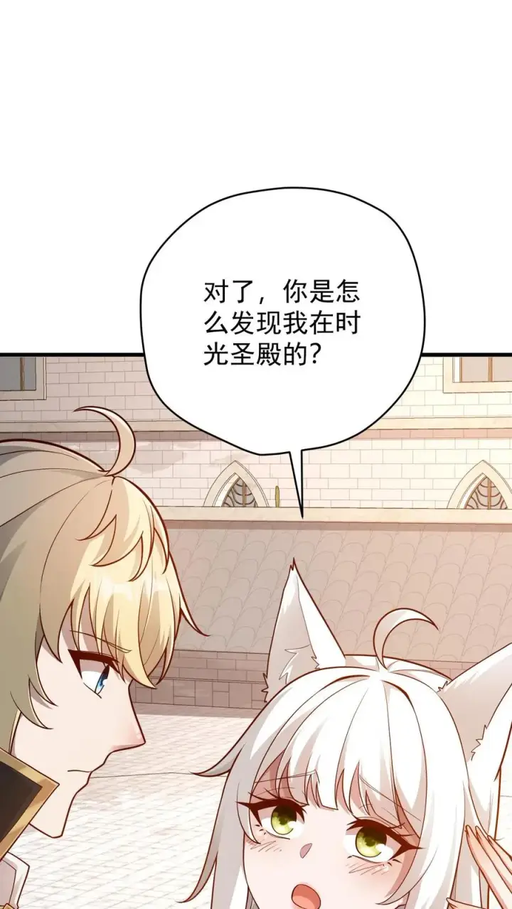 《反派领主：玩家和主角都想刀我》第151话 斩杀命运图42