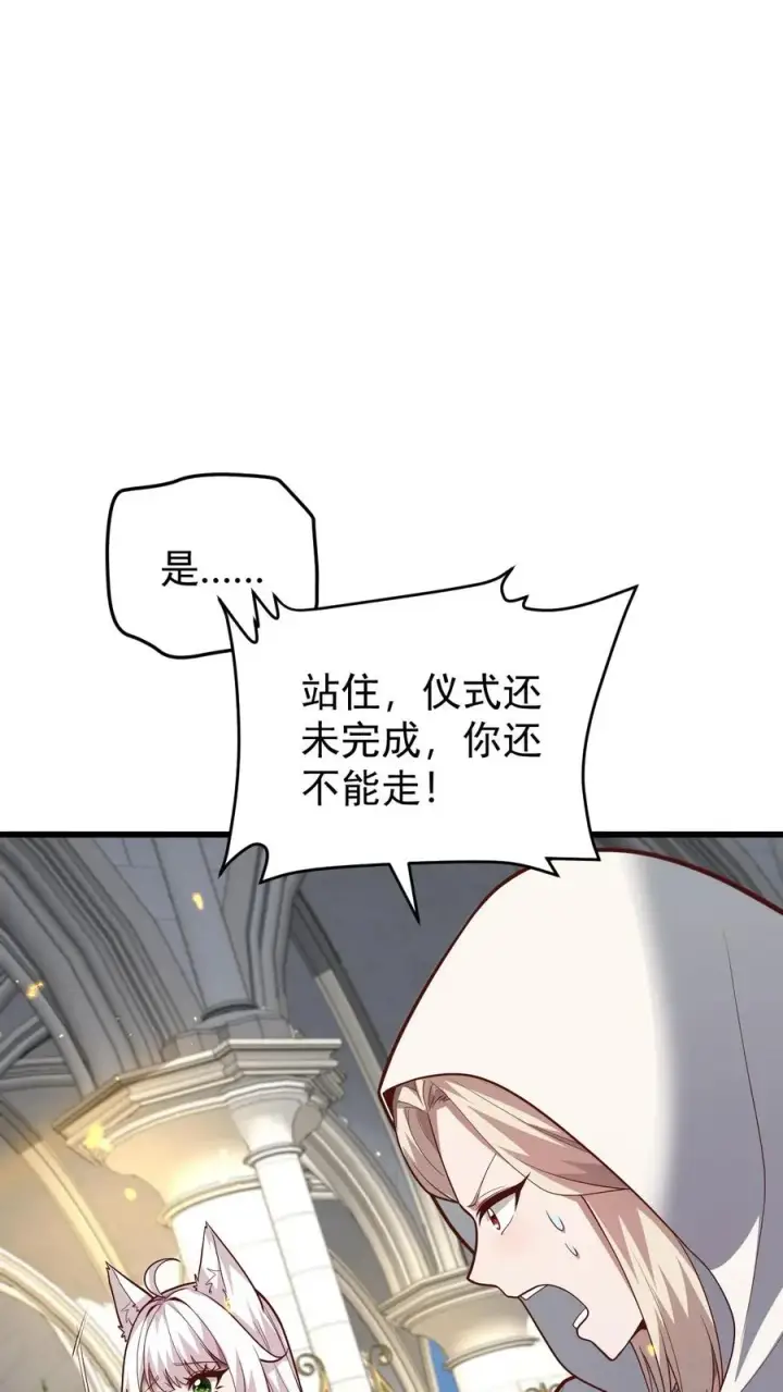 《反派领主：玩家和主角都想刀我》第151话 斩杀命运图6