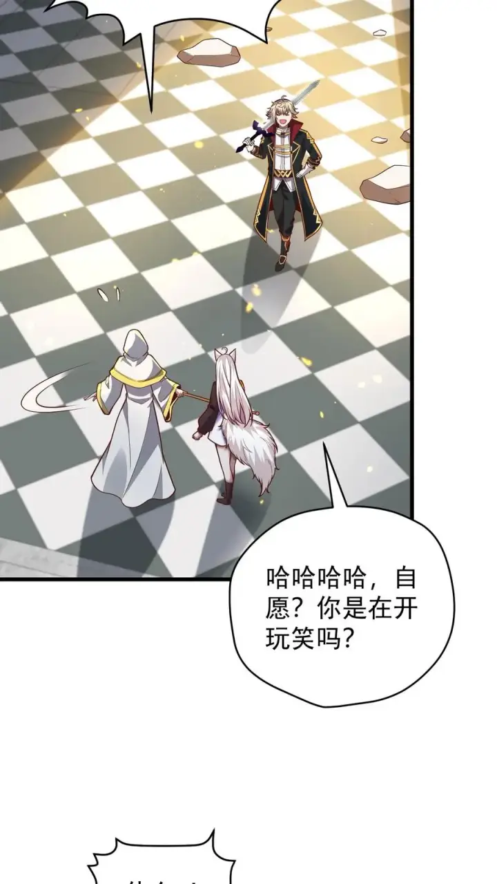 《反派领主：玩家和主角都想刀我》第151话 斩杀命运图8