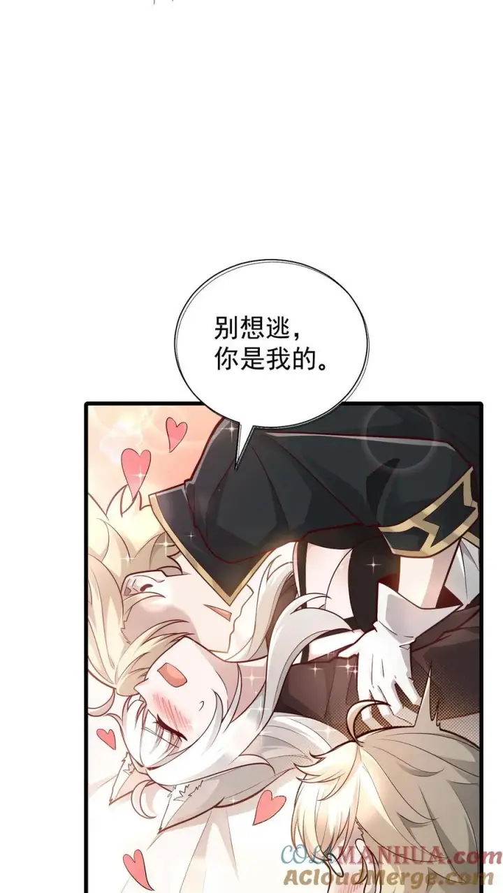 《反派领主：玩家和主角都想刀我》第152话 莫甘道尔图11