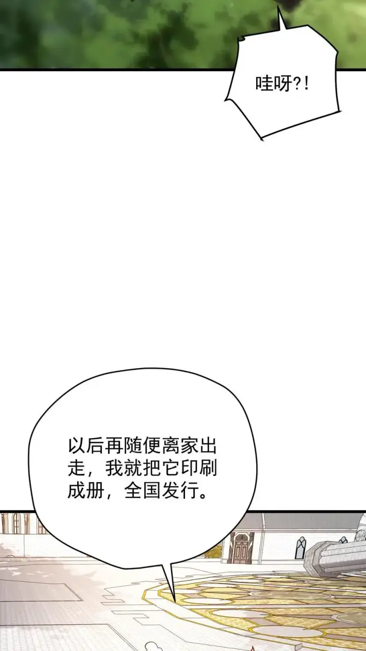 《反派领主：玩家和主角都想刀我》第152话 莫甘道尔图18