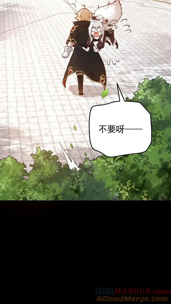 《反派领主：玩家和主角都想刀我》第152话 莫甘道尔图19