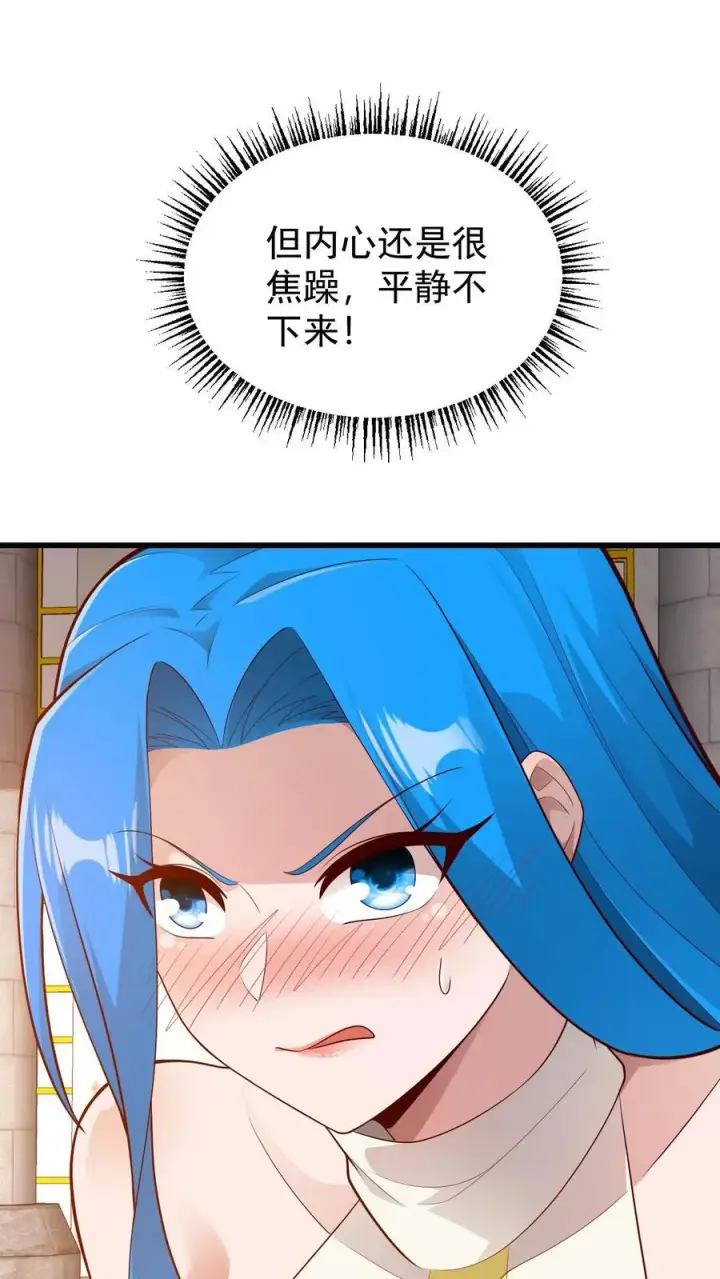 《反派领主：玩家和主角都想刀我》第152话 莫甘道尔图28