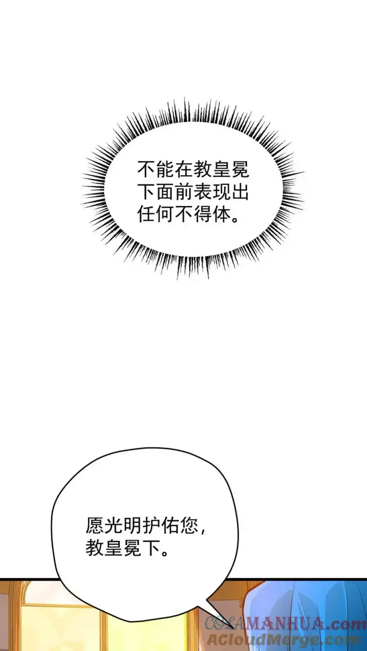 《反派领主：玩家和主角都想刀我》第152话 莫甘道尔图35