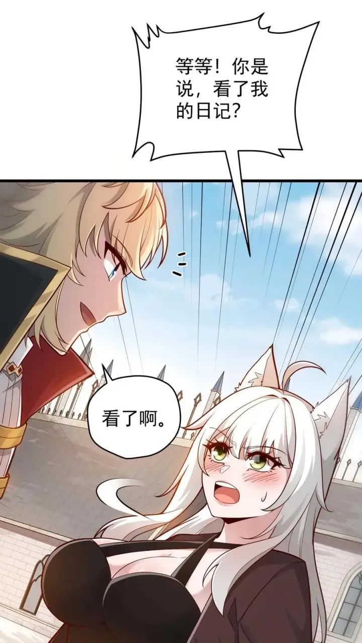 《反派领主：玩家和主角都想刀我》第152话 莫甘道尔图6