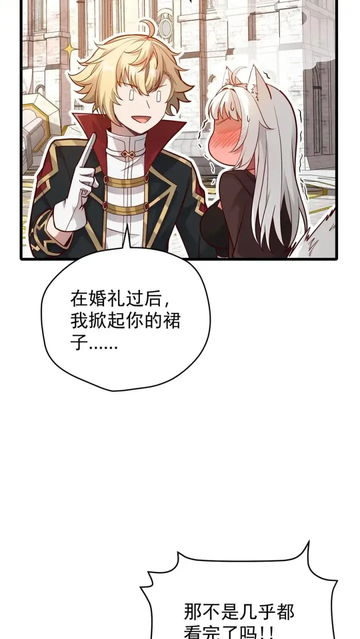 《反派领主：玩家和主角都想刀我》第152话 莫甘道尔图8