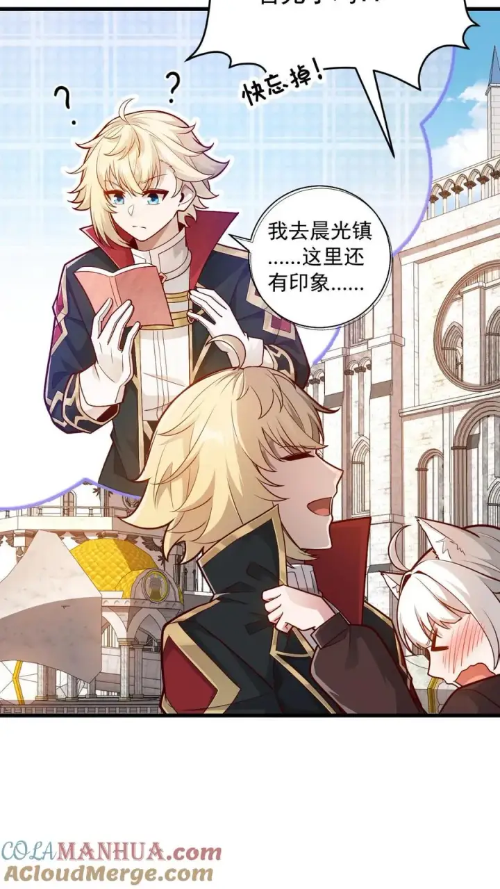 《反派领主：玩家和主角都想刀我》第152话 莫甘道尔图9