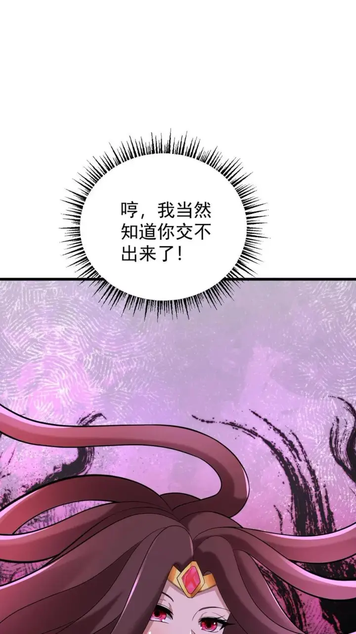 《反派领主：玩家和主角都想刀我》第154话 娜迦女皇图12
