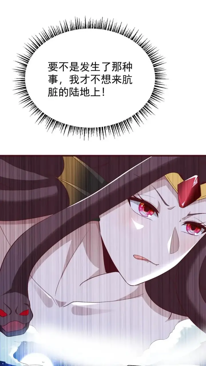 《反派领主：玩家和主角都想刀我》第154话 娜迦女皇图15