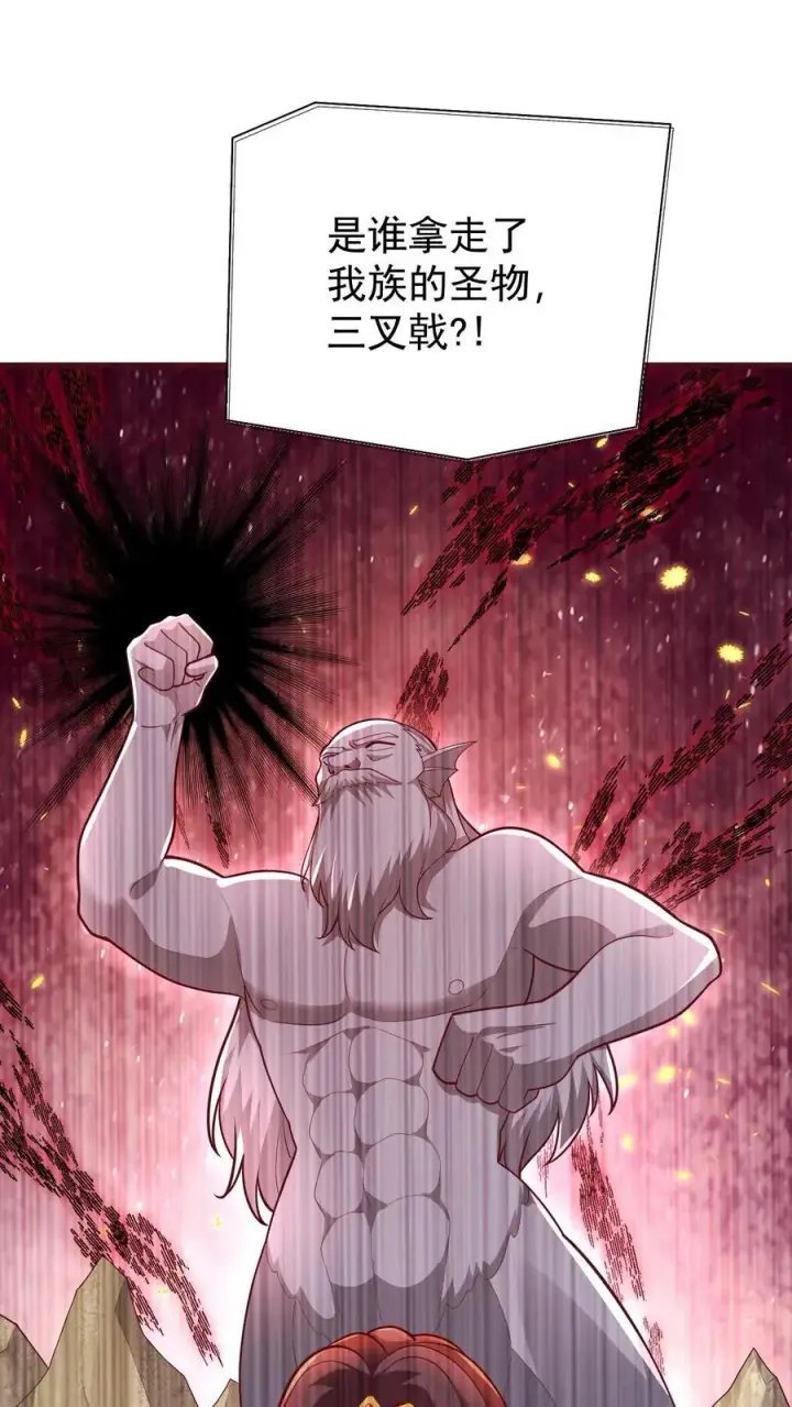 《反派领主：玩家和主角都想刀我》第154话 娜迦女皇图17