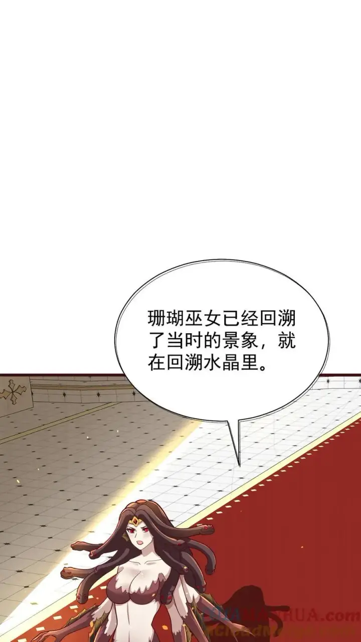 《反派领主：玩家和主角都想刀我》第154话 娜迦女皇图19