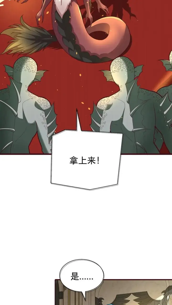 《反派领主：玩家和主角都想刀我》第154话 娜迦女皇图20