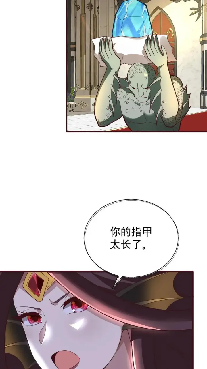 《反派领主：玩家和主角都想刀我》第154话 娜迦女皇图21