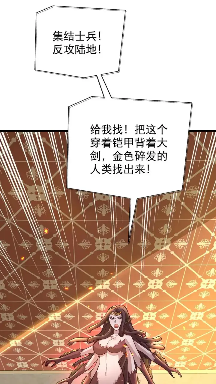 《反派领主：玩家和主角都想刀我》第154话 娜迦女皇图30