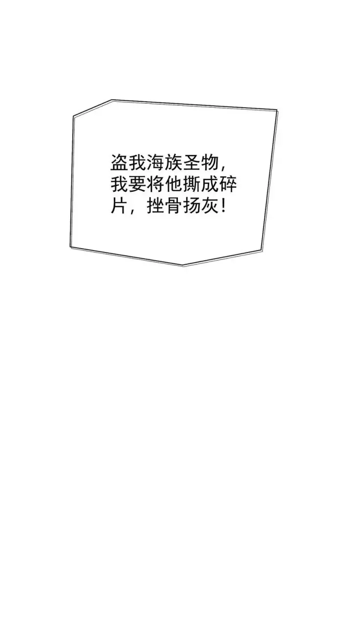 《反派领主：玩家和主角都想刀我》第154话 娜迦女皇图32