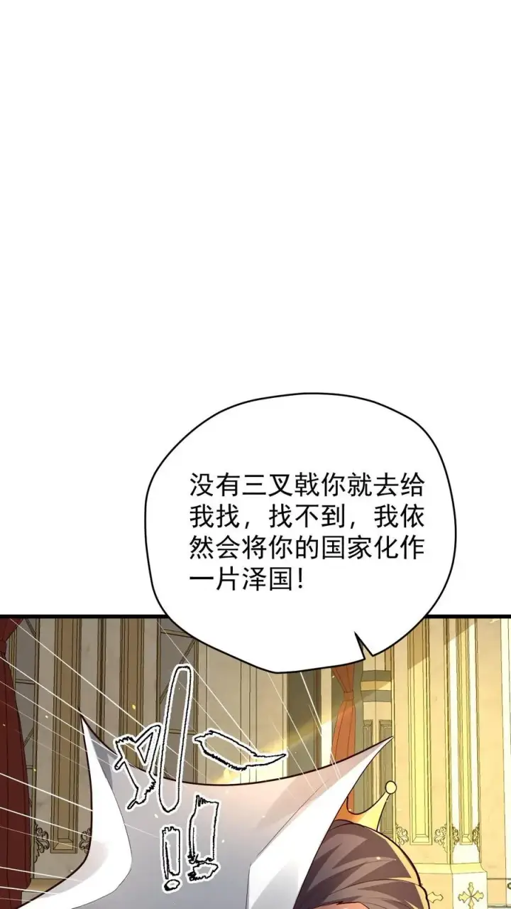 《反派领主：玩家和主角都想刀我》第154话 娜迦女皇图33