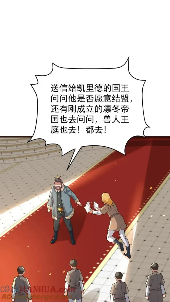 《反派领主：玩家和主角都想刀我》第154话 娜迦女皇图40