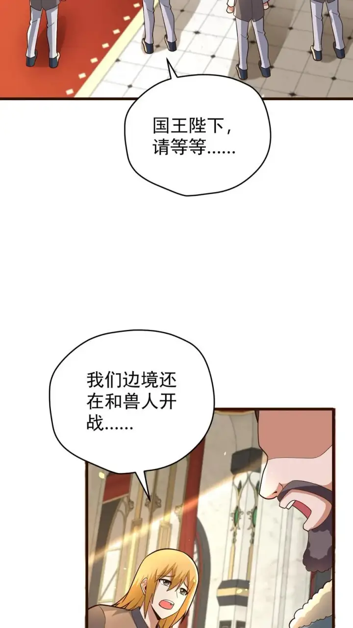 《反派领主：玩家和主角都想刀我》第154话 娜迦女皇图41