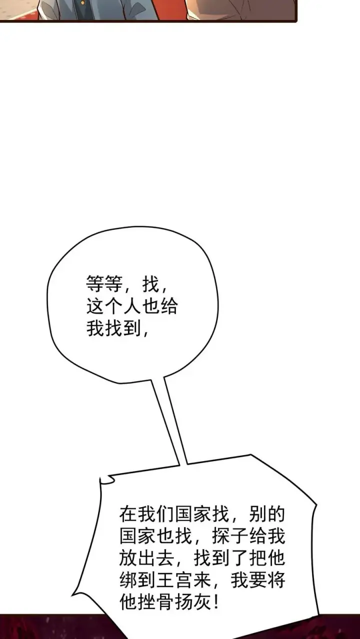 《反派领主：玩家和主角都想刀我》第154话 娜迦女皇图45