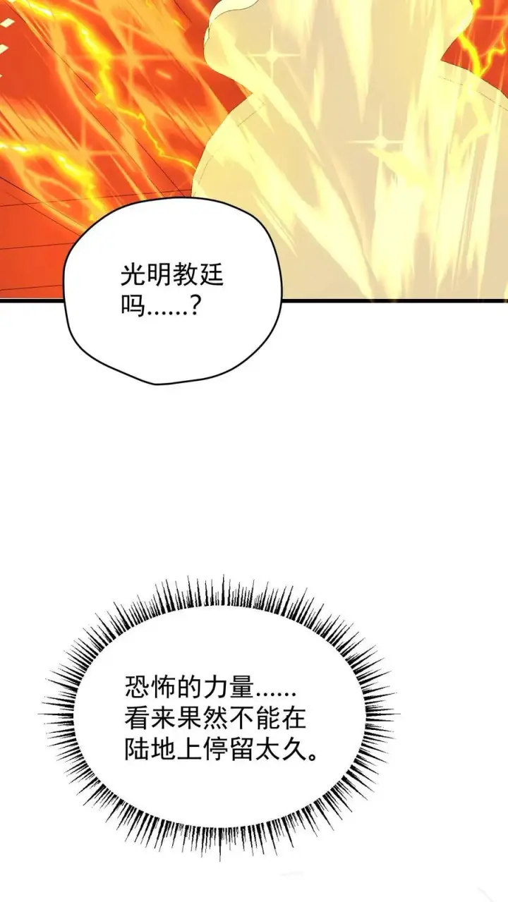 《反派领主：玩家和主角都想刀我》第154话 娜迦女皇图5
