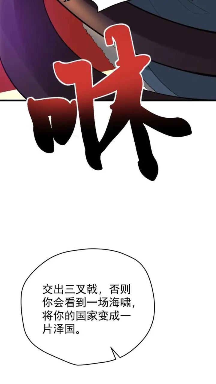《反派领主：玩家和主角都想刀我》第154话 娜迦女皇图9