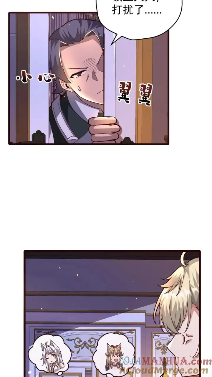《反派领主：玩家和主角都想刀我》第155话 诸神的落幕图3