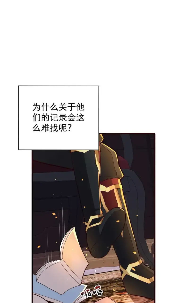 《反派领主：玩家和主角都想刀我》第155话 诸神的落幕图30
