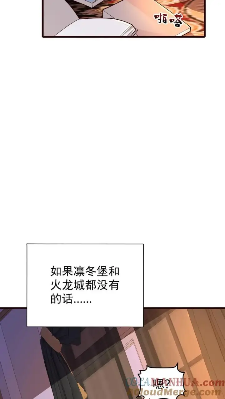 《反派领主：玩家和主角都想刀我》第155话 诸神的落幕图31