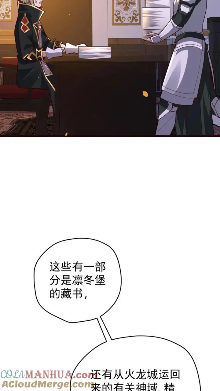 《反派领主：玩家和主角都想刀我》第155话 诸神的落幕图5